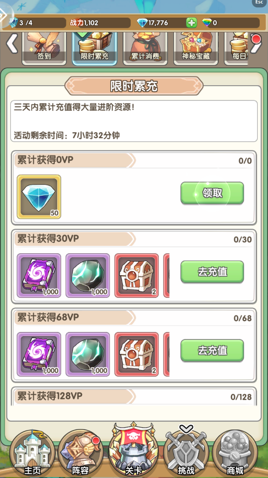 盖亚2200塔防游戏 盖亚2200塔防游戏