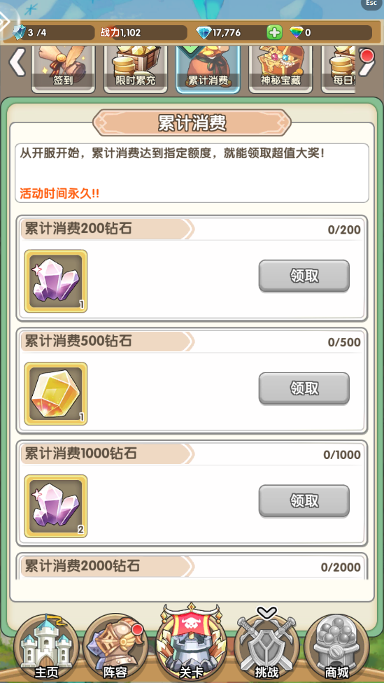 盖亚2200塔防游戏 盖亚2200塔防游戏