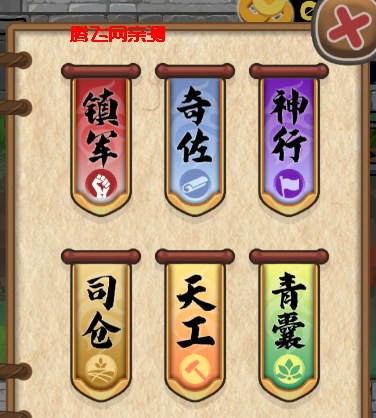 北伐模拟器 北伐模拟器