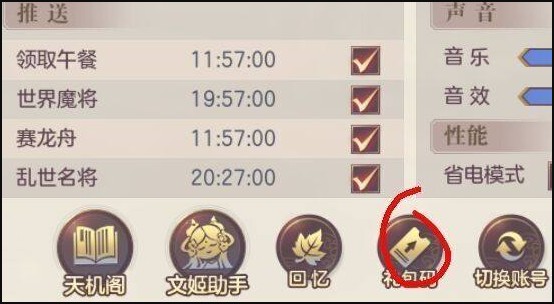 三国志幻想大陆 三国志幻想大陆