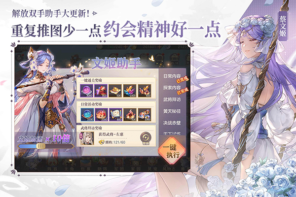 三国志幻想大陆 三国志幻想大陆