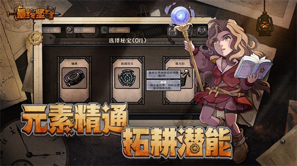 最终坚守手游 最终坚守手游