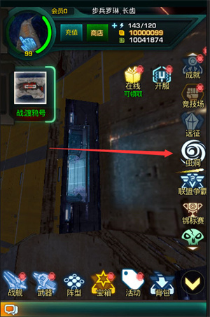 星际跃迁手游 星际跃迁手游