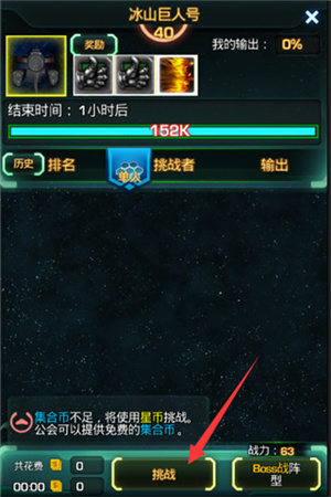 星际跃迁手游 星际跃迁手游