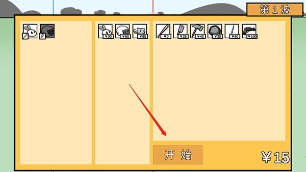 动物农场保卫战手游