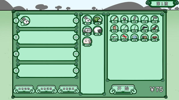 动物农场保卫战手游图集展示