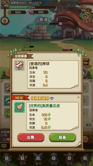 冒险大作战官网版 冒险大作战官网版