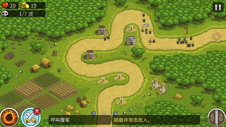 王国保卫战手游 王国保卫战手游