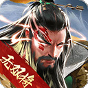 三国战争手游官网版