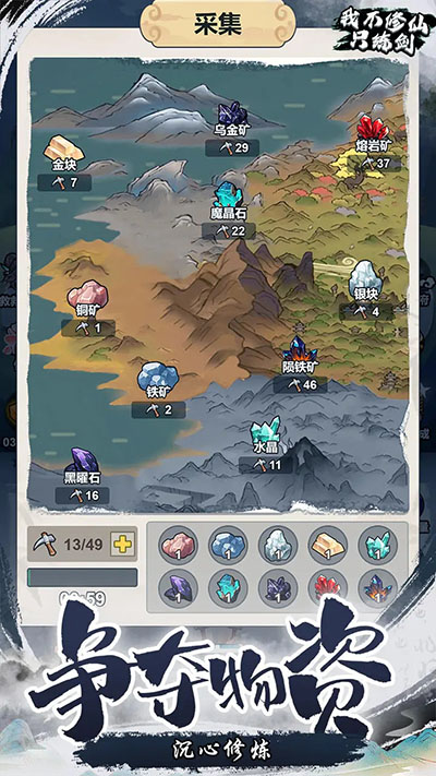 我不修仙只练剑免广告版图集展示