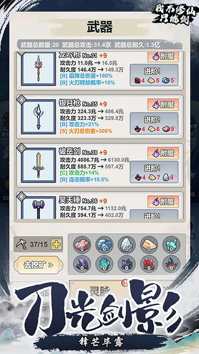 我不修仙只练剑免广告版图集展示