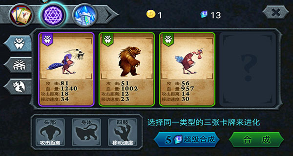 兽王争霸 兽王争霸