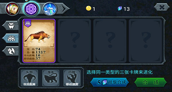 兽王争霸 兽王争霸