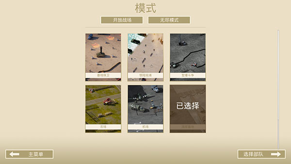诺森德塔防手游 诺森德塔防手游