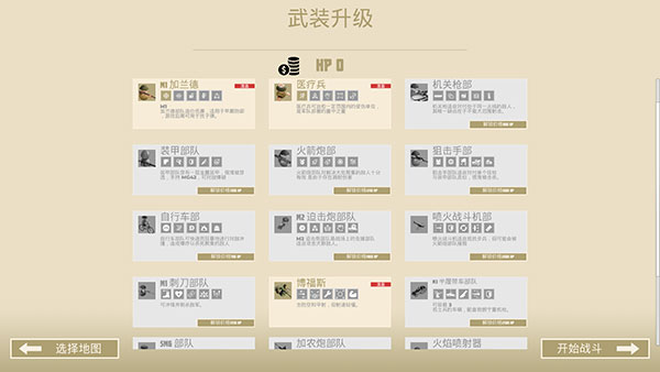 诺森德塔防手游 诺森德塔防手游