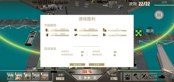 诺森德塔防手游 诺森德塔防手游