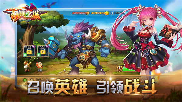 幻想之城官方版 幻想之城官方版
