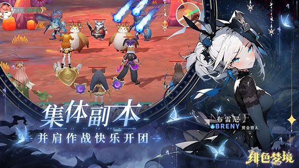 绯色梦境手游最新版 绯色梦境手游最新版