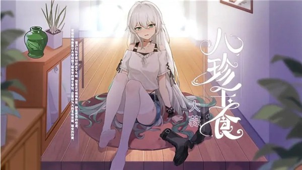 植物娘大战僵尸内置NON菜单中文版 植物娘大战僵尸内置NON菜单中文版