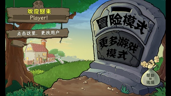 植物娘大战僵尸内置NON菜单中文版 植物娘大战僵尸内置NON菜单中文版