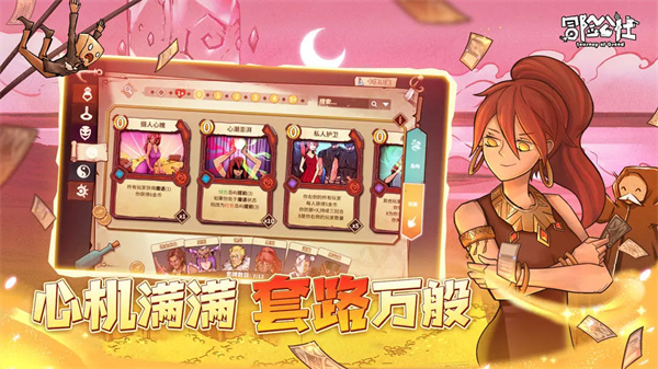 冒险公社图集展示