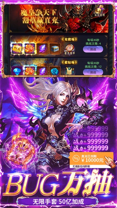 醉西游手游图集展示