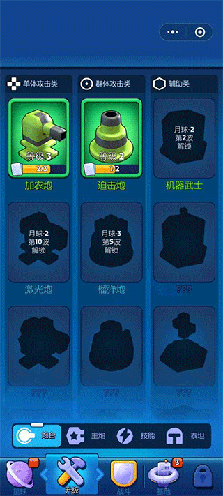 走开外星人内置菜单