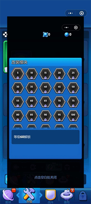 走开外星人内置菜单