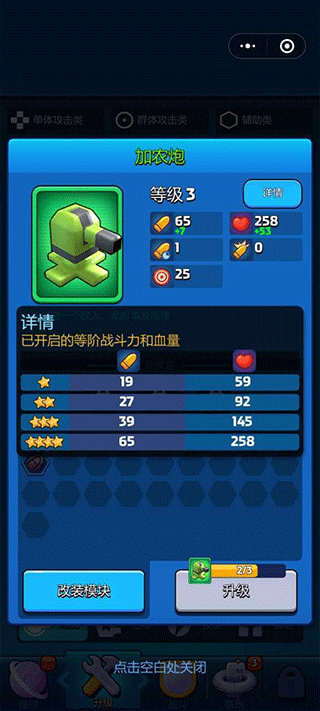 走开外星人内置菜单