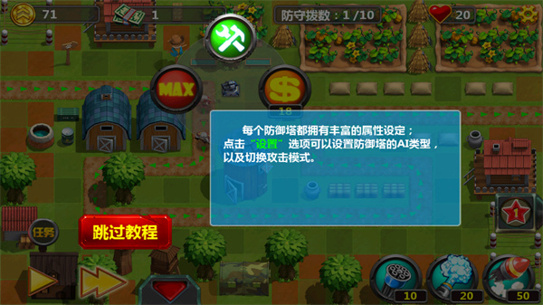 小小指挥官2 小小指挥官2