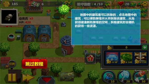 小小指挥官2 小小指挥官2