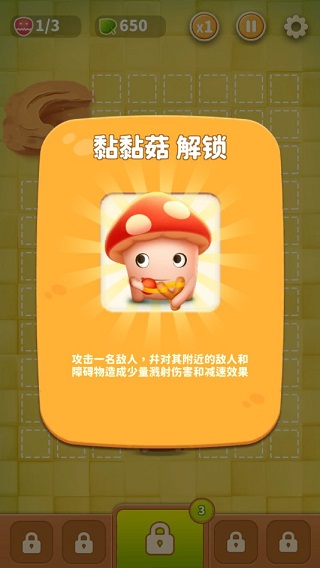 别动我的蘑菇最新版 别动我的蘑菇最新版