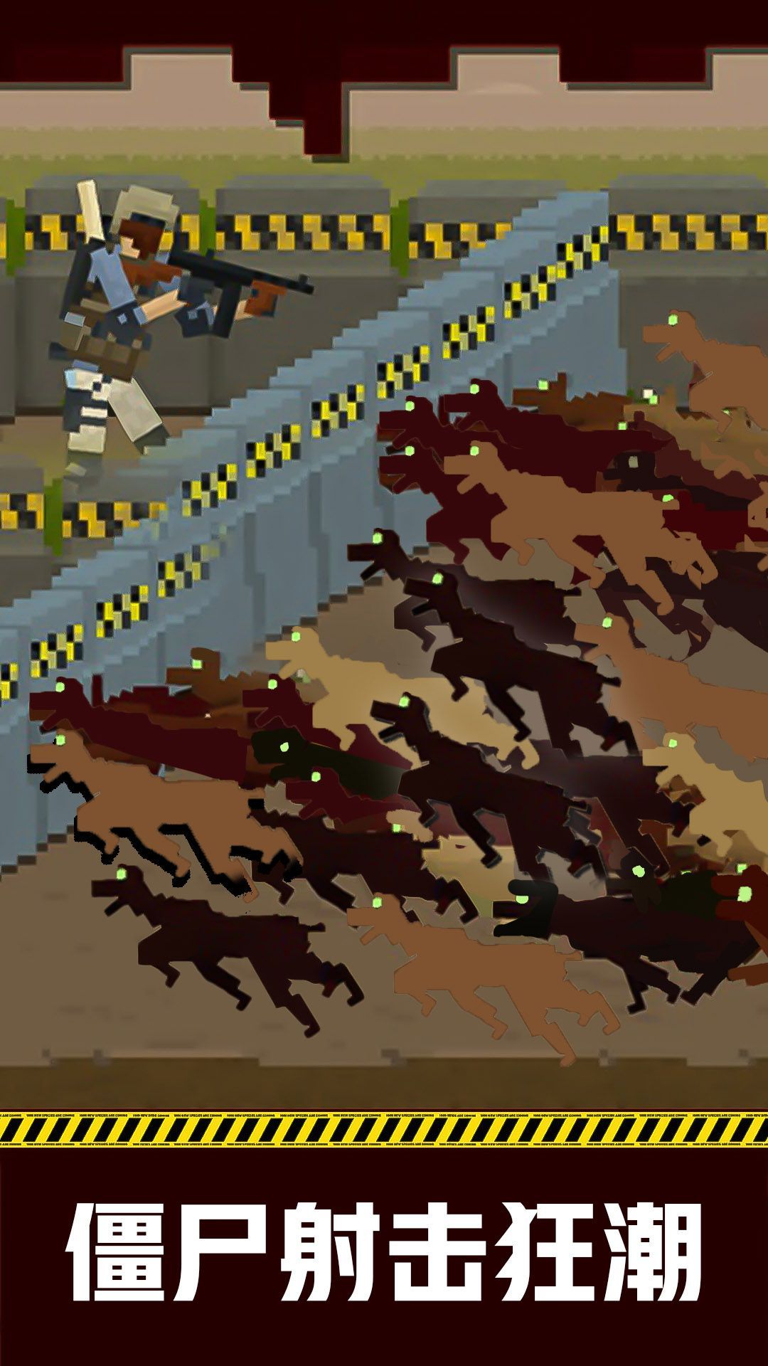 丧尸疯狂时刻图集展示