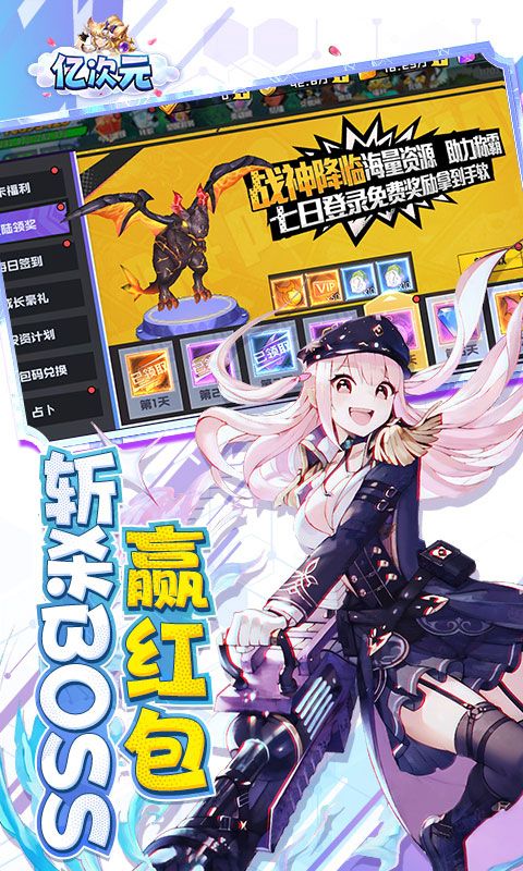 亿次元图集展示