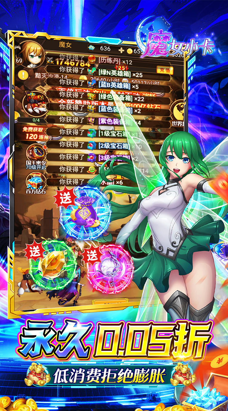 魔女小卡（免充0.05折全买断）图集展示