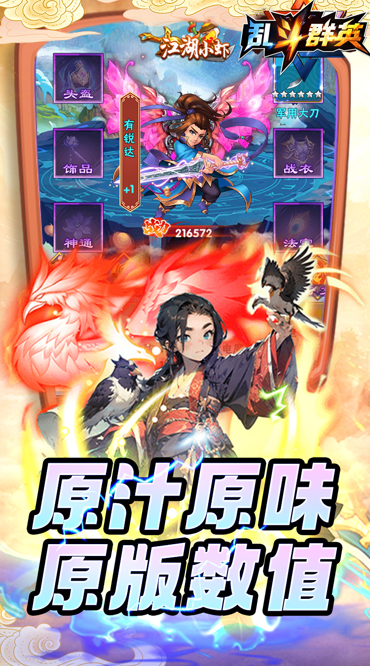 幻灵战歌(0.1折乱斗群英买断版)图集展示