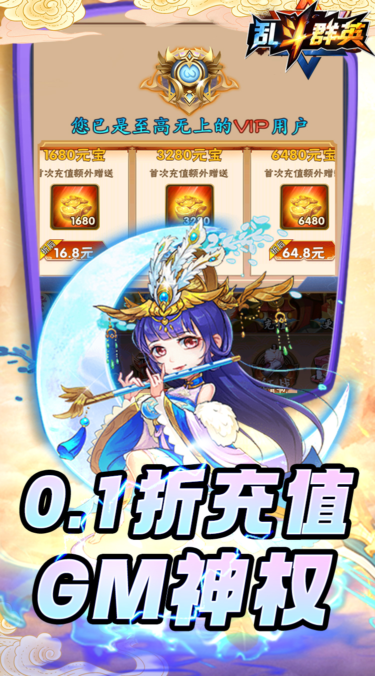 幻灵战歌(0.1折乱斗群英买断版)图集展示