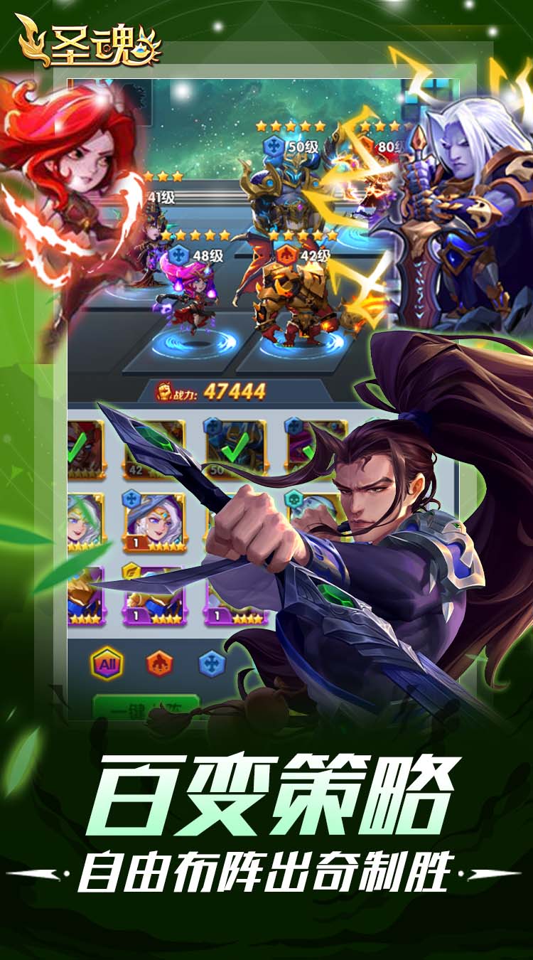 圣魂(0.05折豪气百抽)图集展示