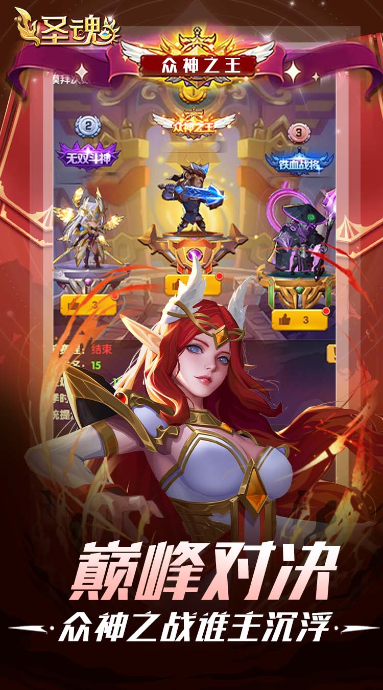 圣魂(0.05折豪气百抽)图集展示