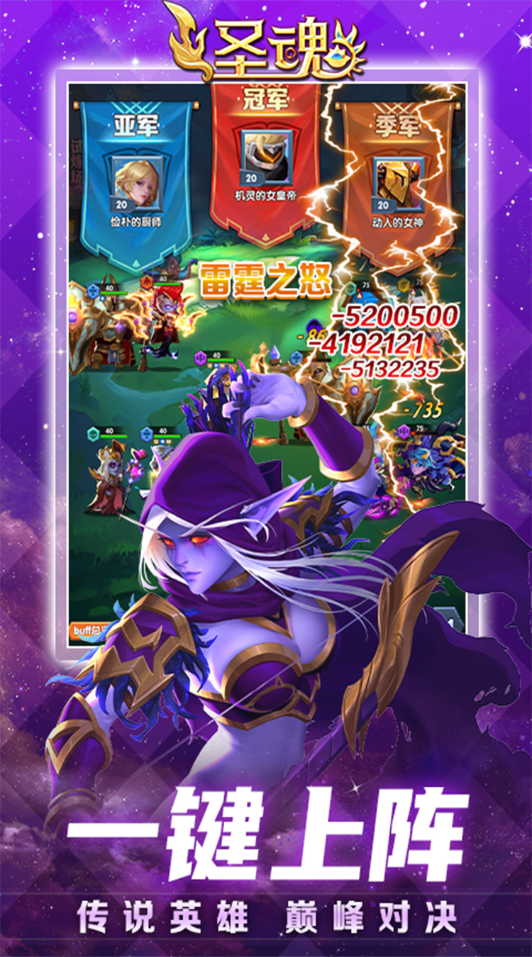 圣魂(0.1折免费版)(买断券)图集展示