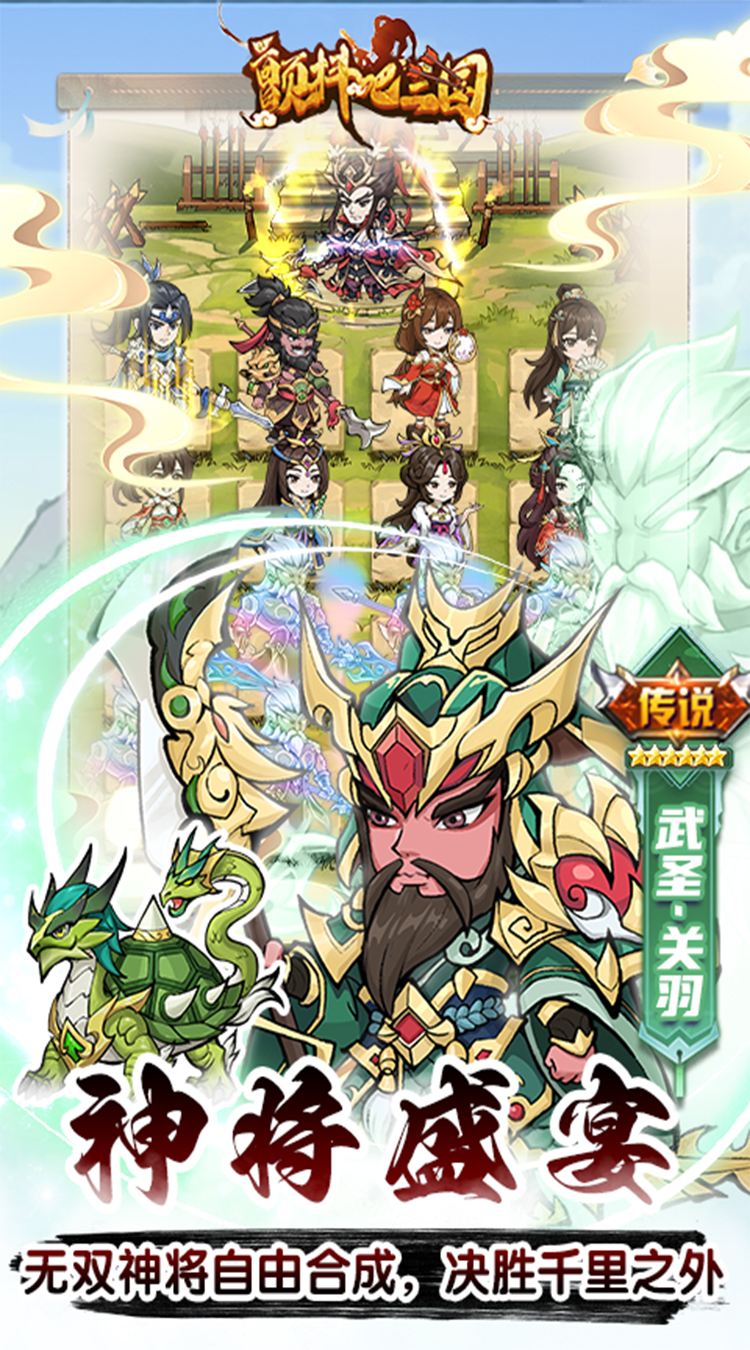 颤抖吧三国(0.05折疯狂开箱)图集展示