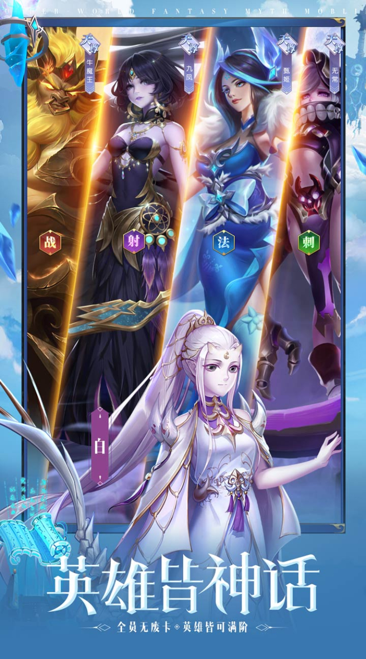 幻想神话志（0.05折）图集展示