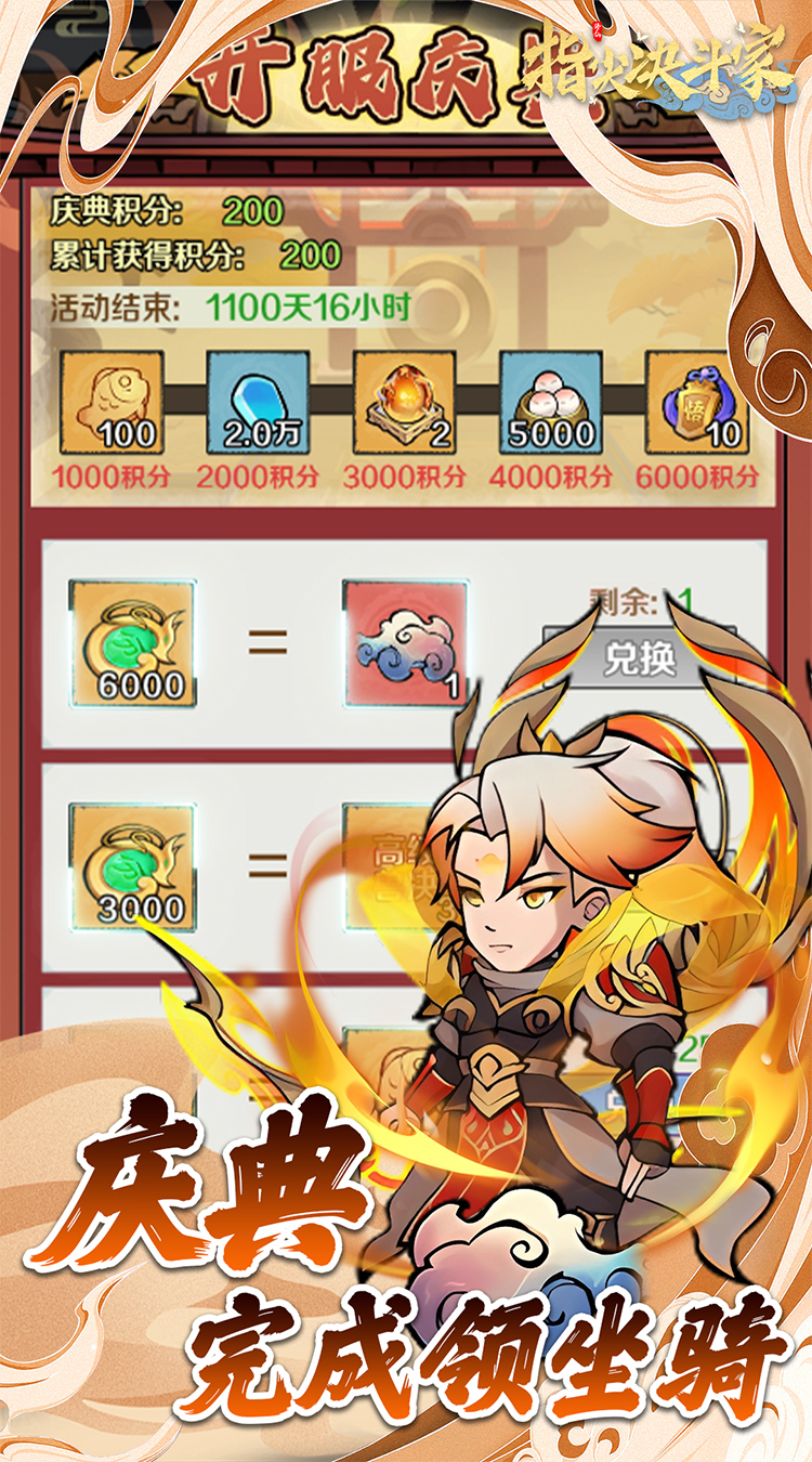 指尖决斗家(买断券)图集展示