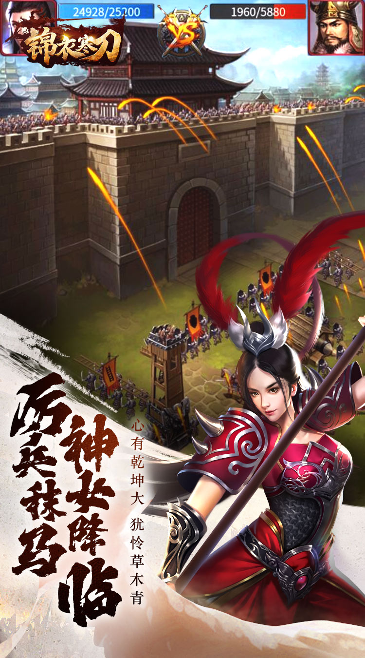 锦衣寒刀（0.05折纵横天下）图集展示