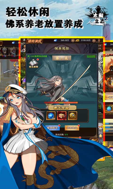 太阁立志2（0.1折狂送万充）图集展示