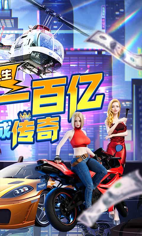 金币探险（内置0.1折送豪车）图集展示