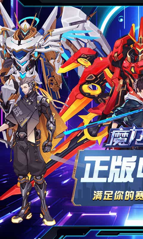 魔力契约(0.1折赛博幻想)图集展示