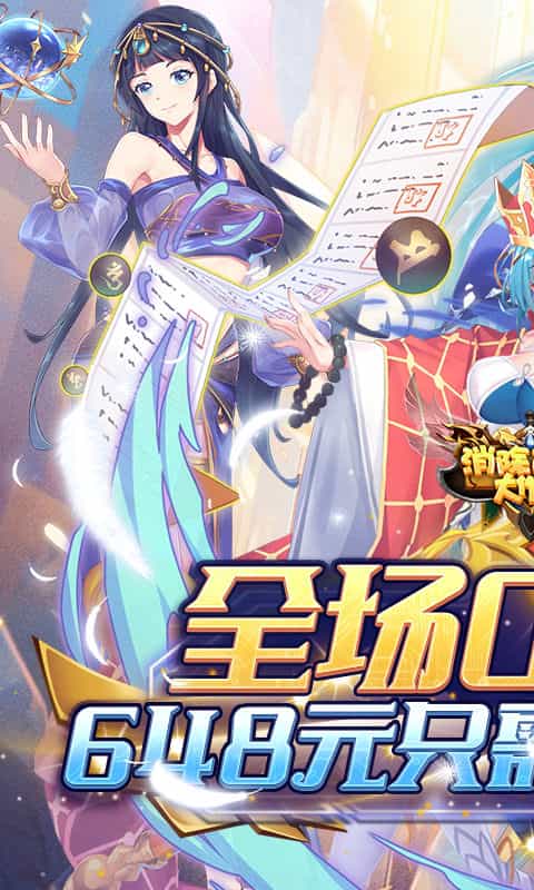 消除萌怪大作战(0.1折免费版)图集展示