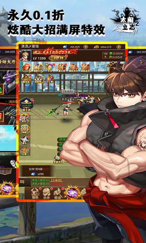 太阁立志2（0.1折狂送万充）图集展示