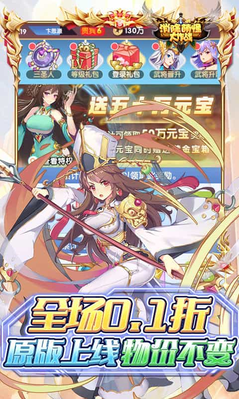 消除萌怪大作战(0.1折免费版)图集展示